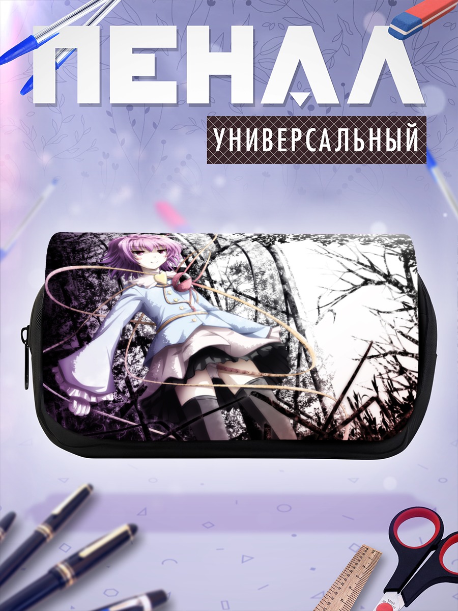 Пенал-косметичка Сатори Комейдзи в лесу