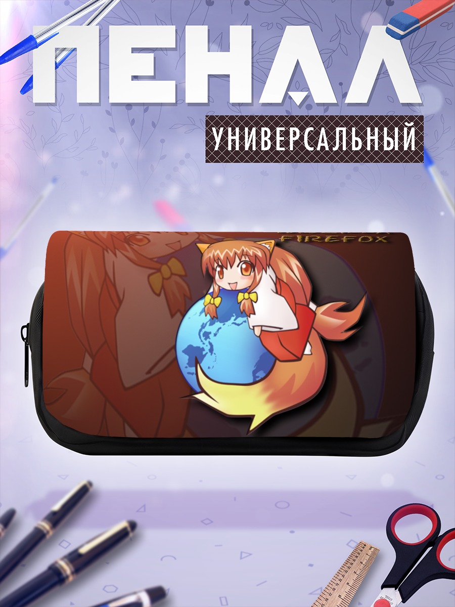 Пенал-косметичка Файерфокс на Земле
