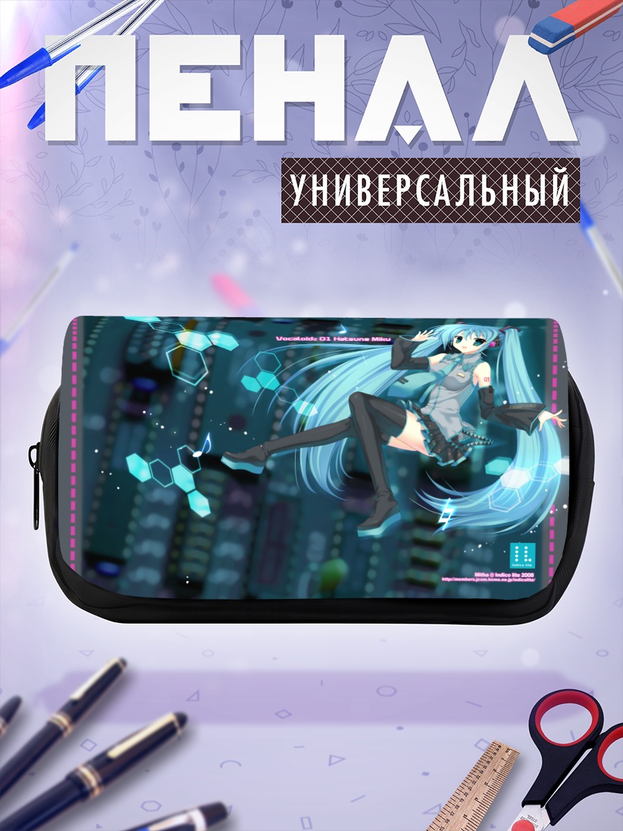 Пенал-косметичка Мику Хацунэ в цифре