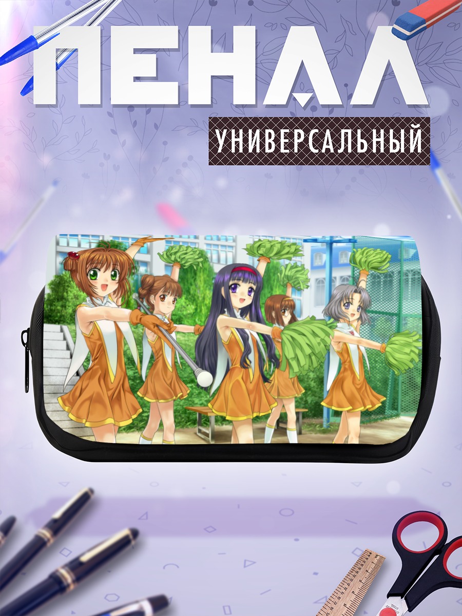 Пенал-косметичка Сакура и подруги