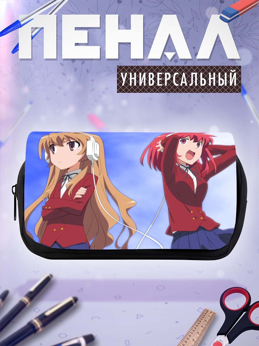 Пенал-косметичка Тайга Айсака и Минори