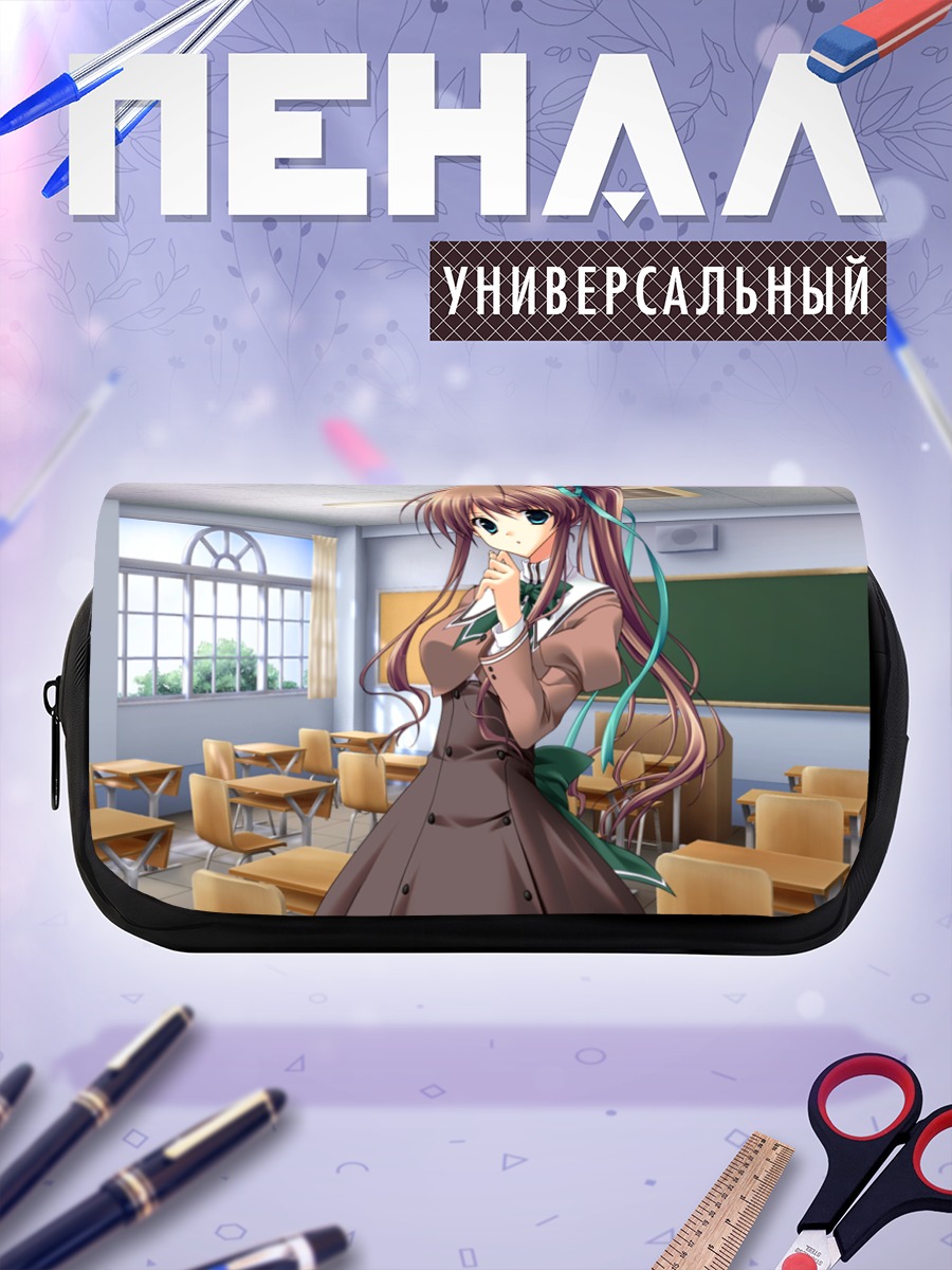 Пенал-косметичка Минато Нагасэ в классе