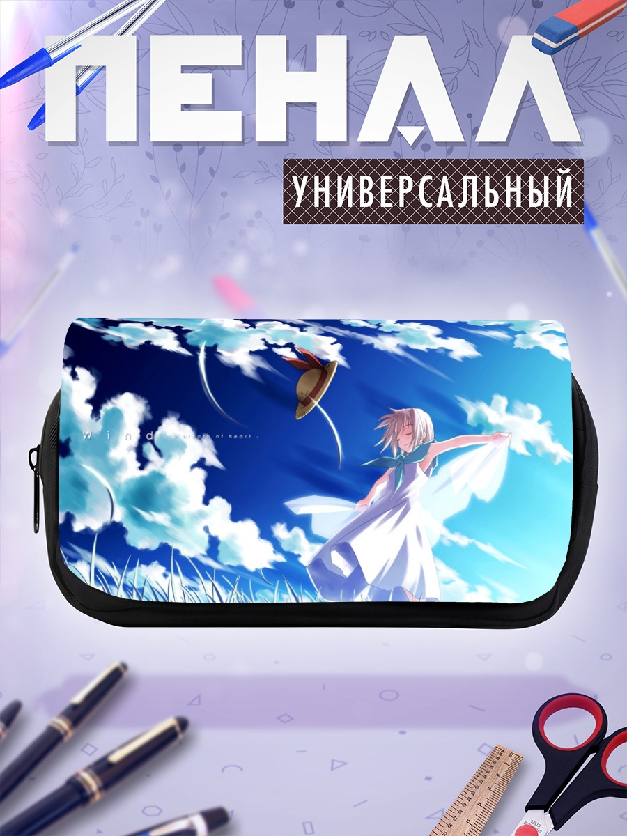 Пенал-косметичка Хикари Цукиширо в небе