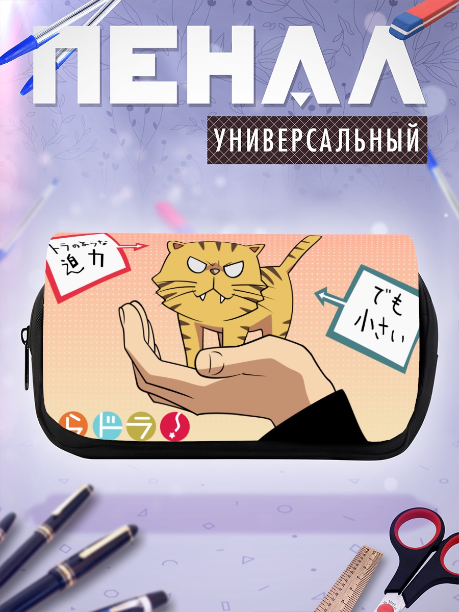 Пенал-косметичка Палмтоп Тайгер в руке
