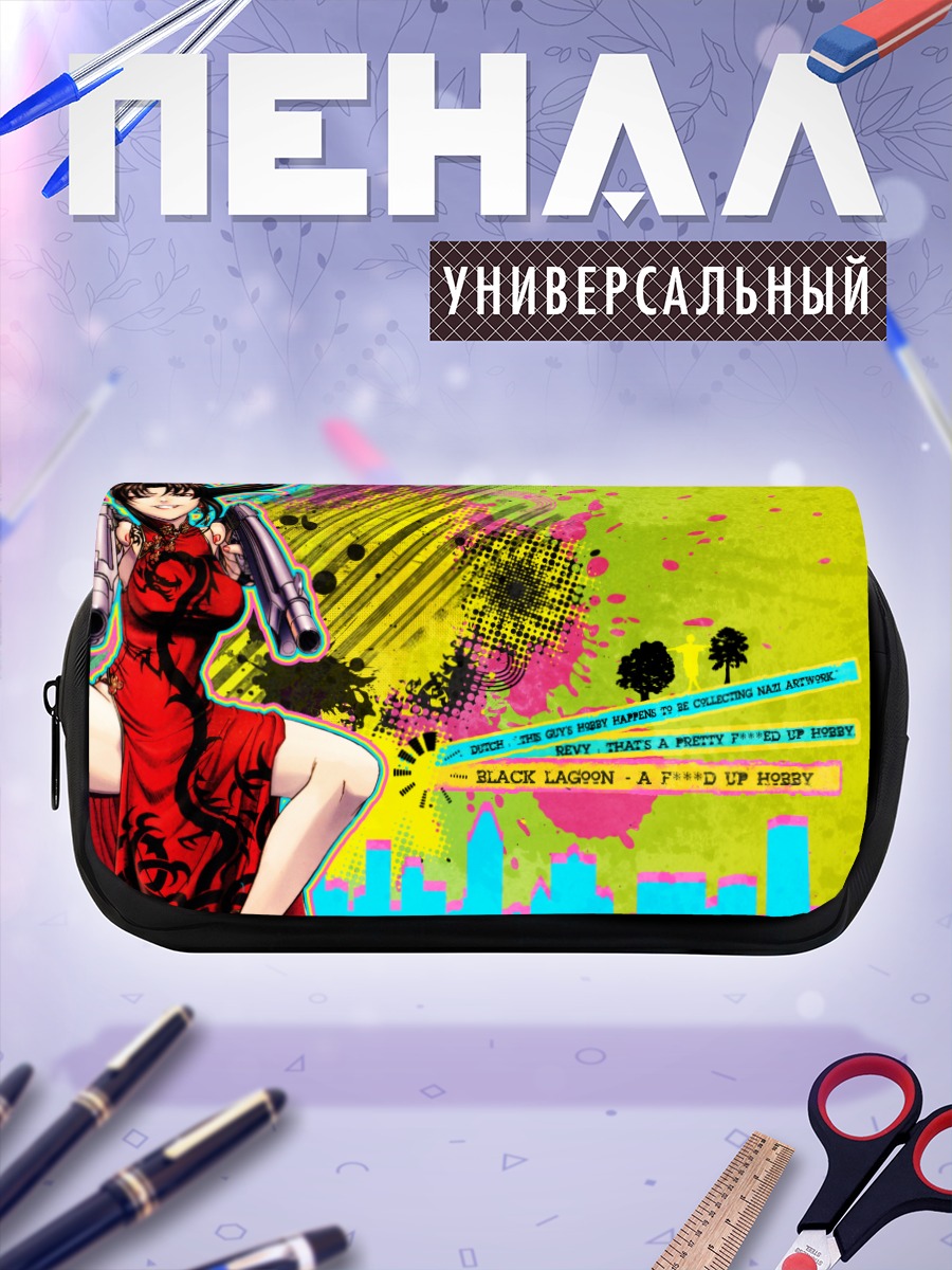 Пенал-косметичка Реви с оружием