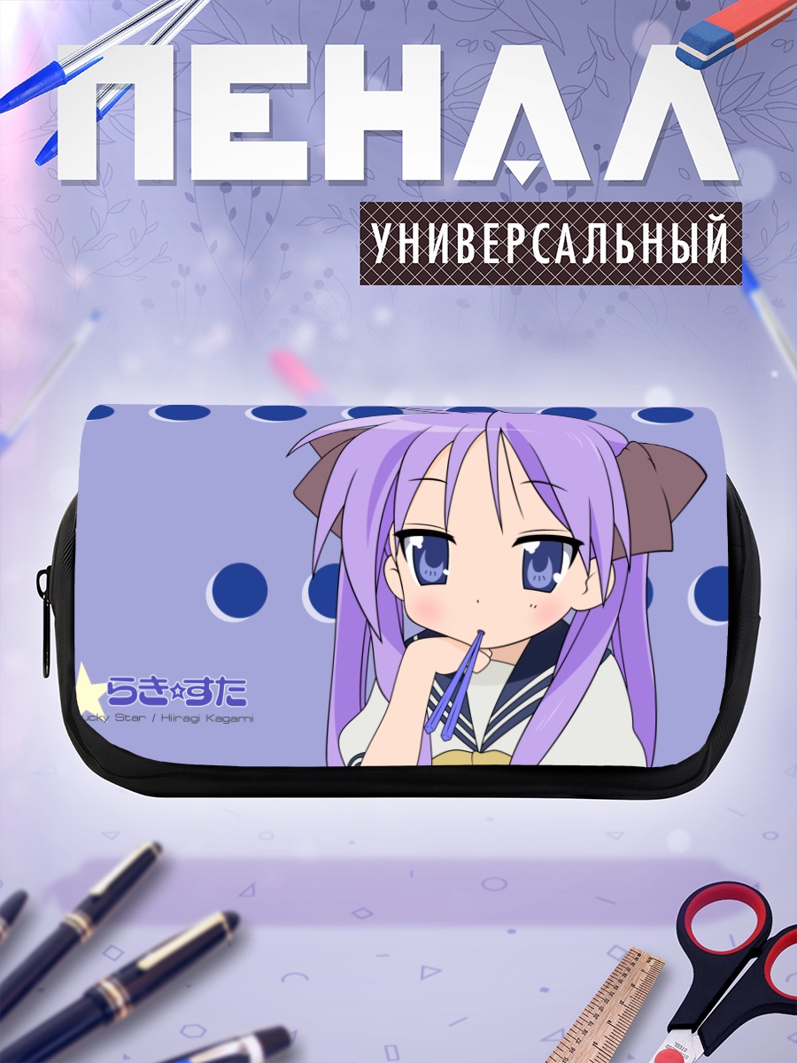 Пенал-косметичка Цукаса Хиираги