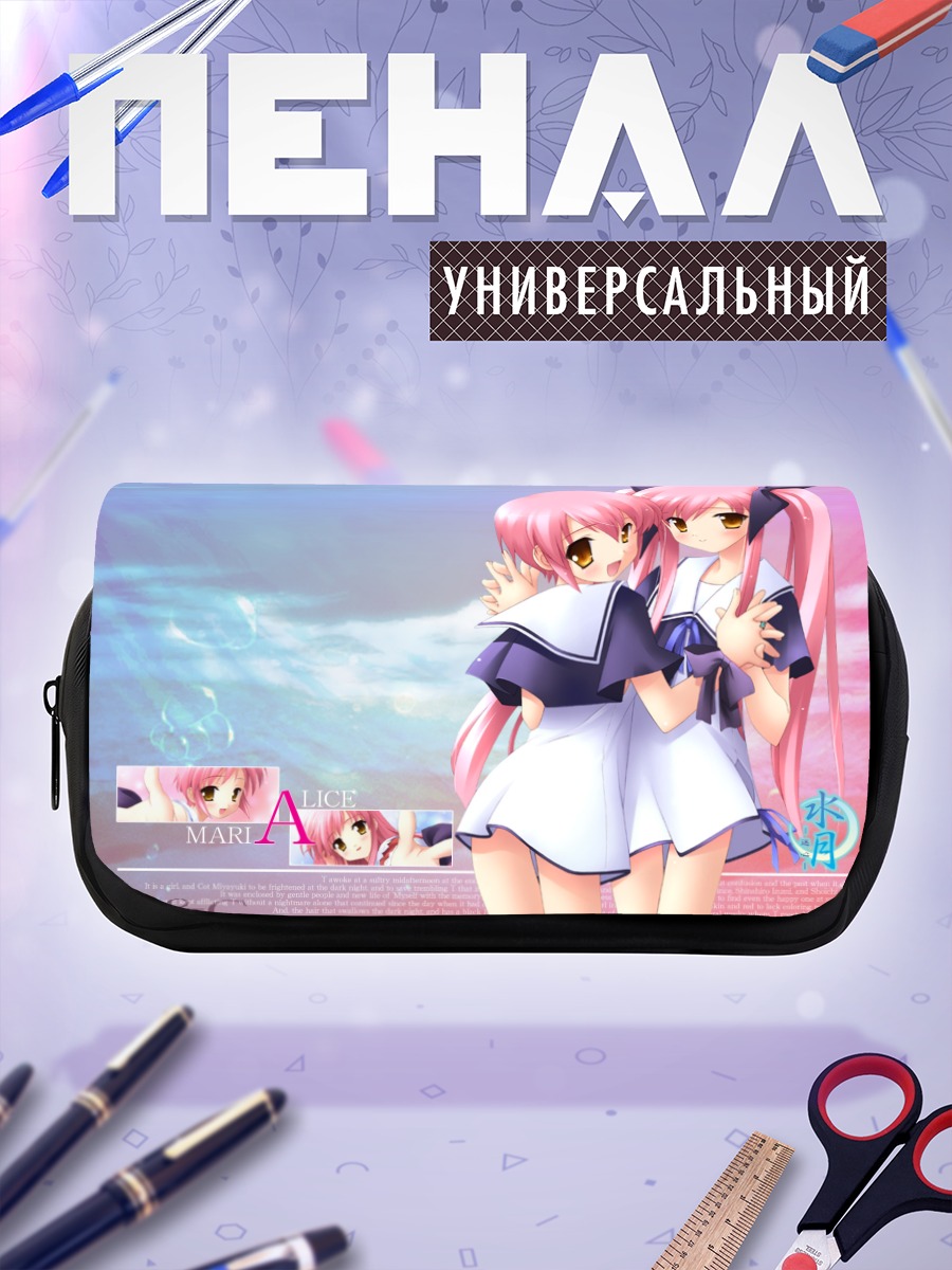 Пенал-косметичка Алиса и Мария Косака