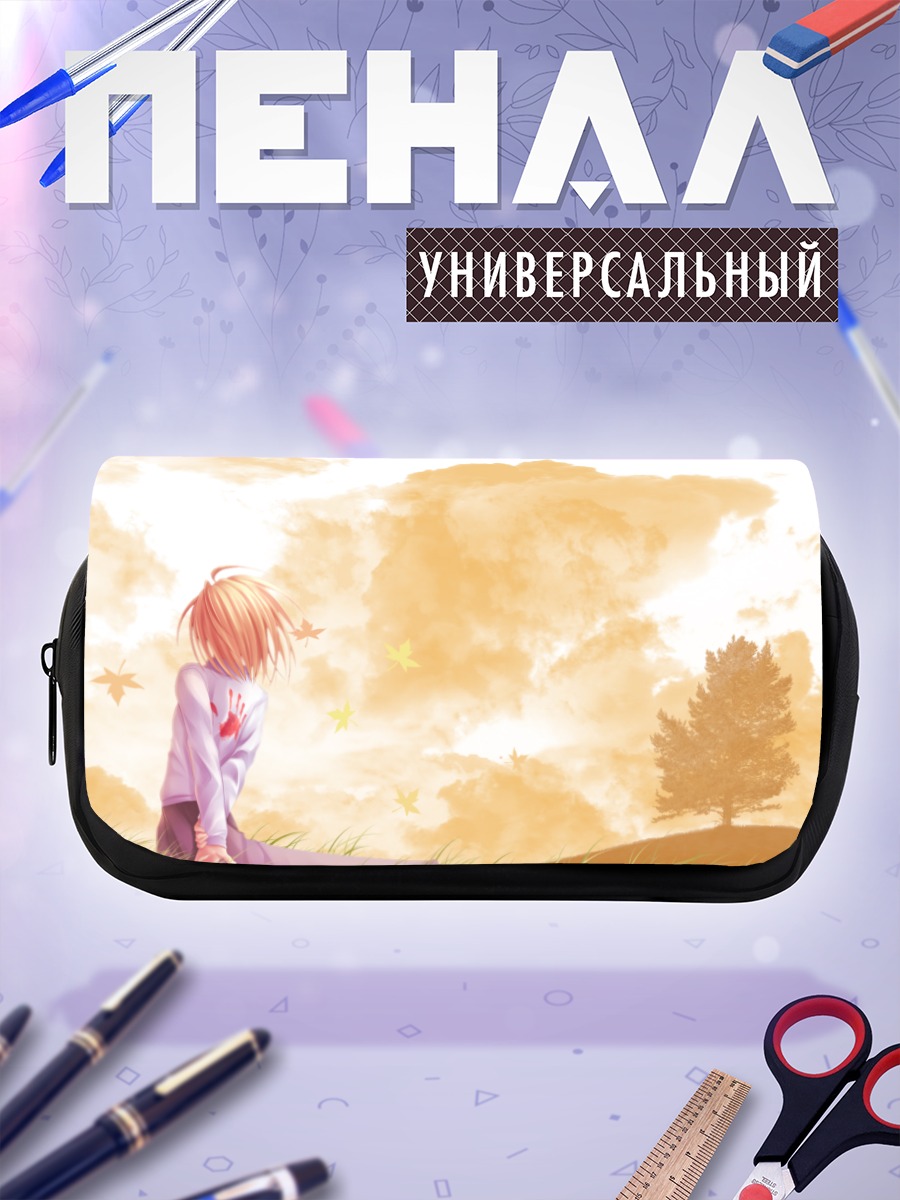 Пенал-косметичка Аркуэйд Брунстад на холме