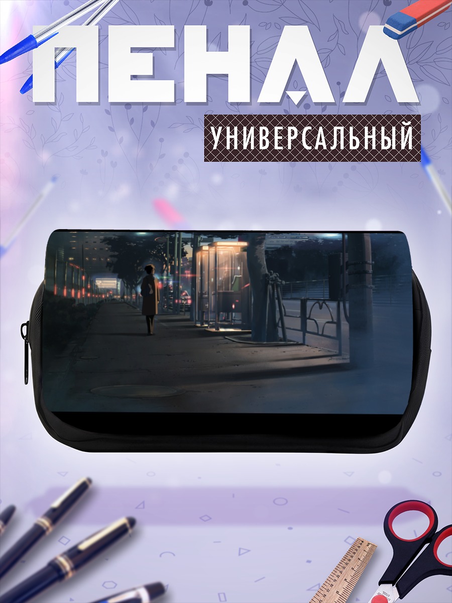 Пенал-косметичка Такаки Тооно на остановке