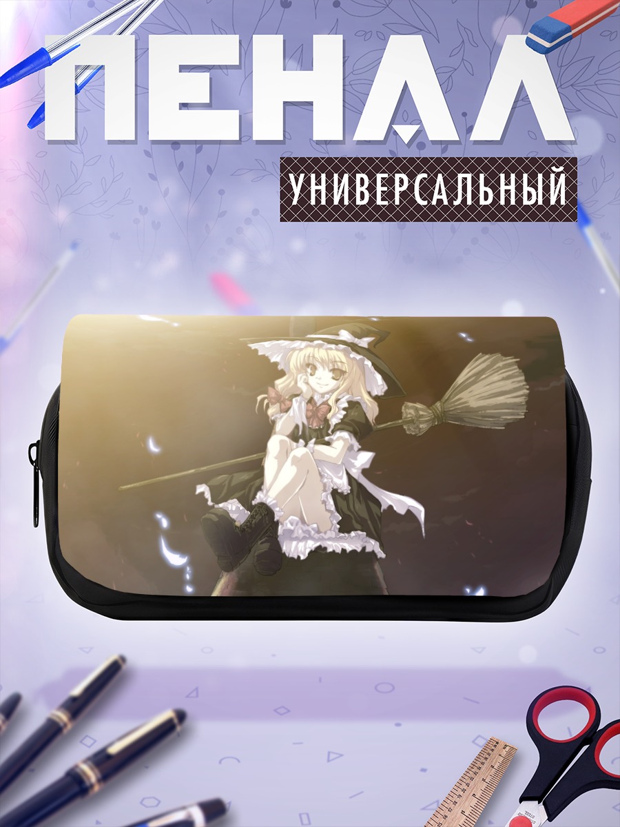 Пенал-косметичка Мариса Кирисаме с метлой