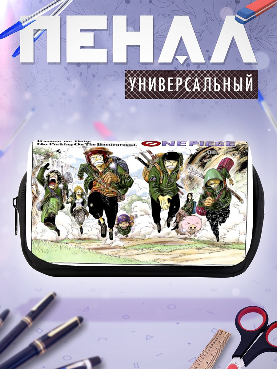 Пенал-косметичка Монки Д Луффи и команда
