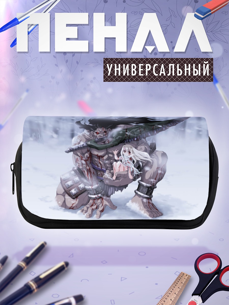 Пенал-косметичка Берсеркер и Илиясфиль