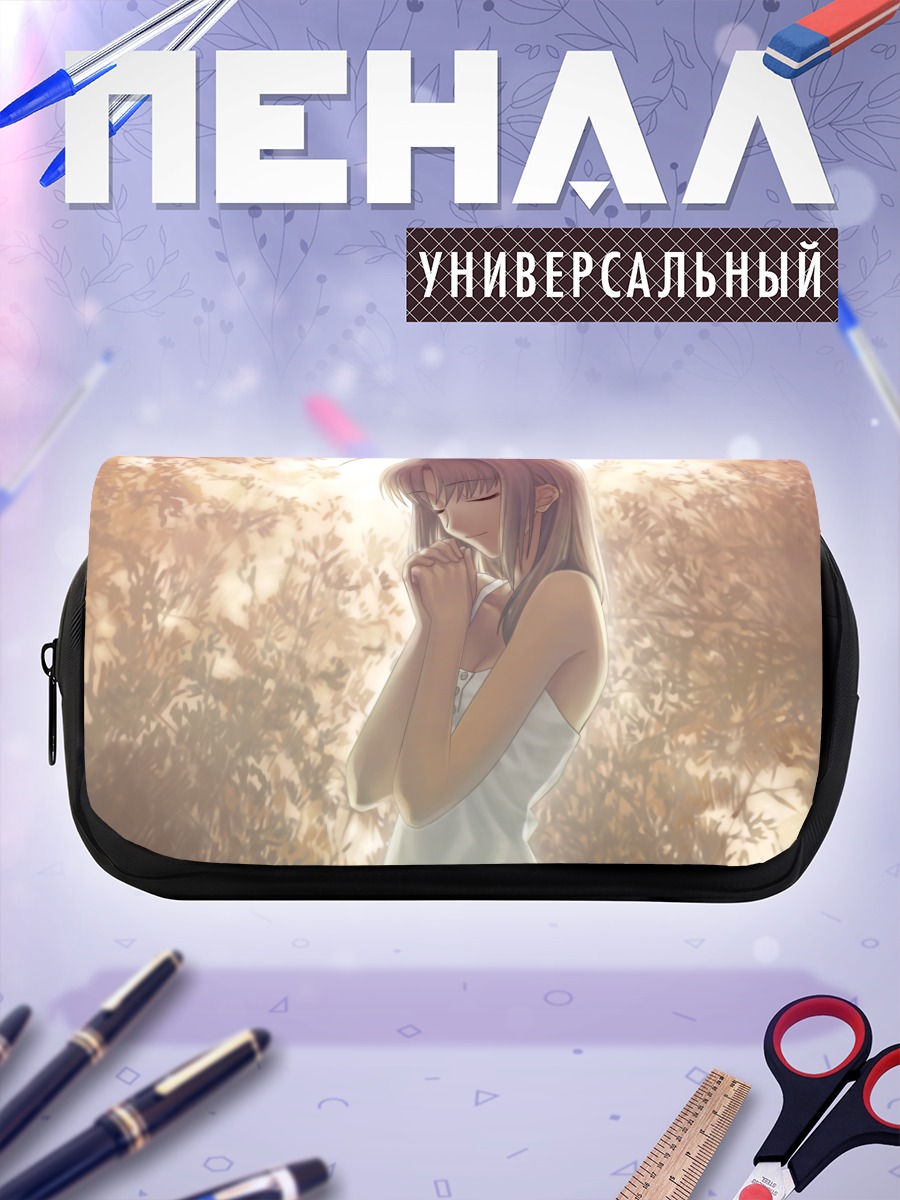 Пенал-косметичка Артурия Пендрагон в лучах солнца