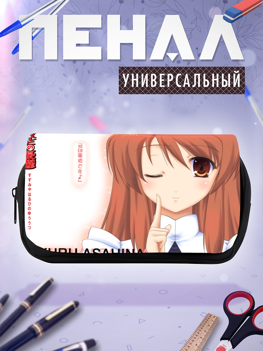 Пенал-косметичка Микуру Асахина в задумчивости
