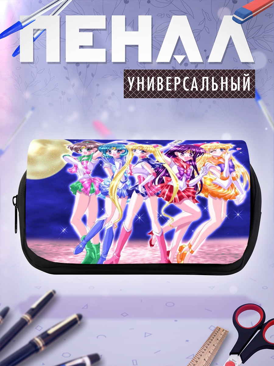 Пенал-косметичка Сейлор Мун и подруги