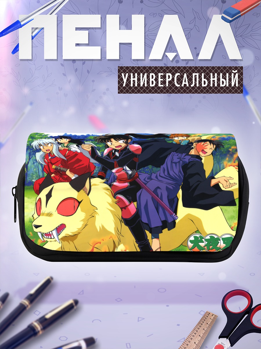 Пенал-косметичка Кагоме Хигураши и друзья