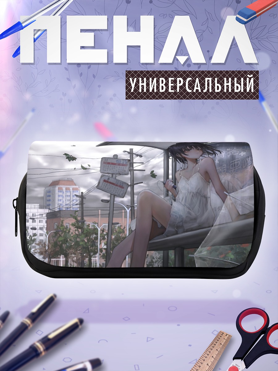 Пенал-косметичка Девушка в городе