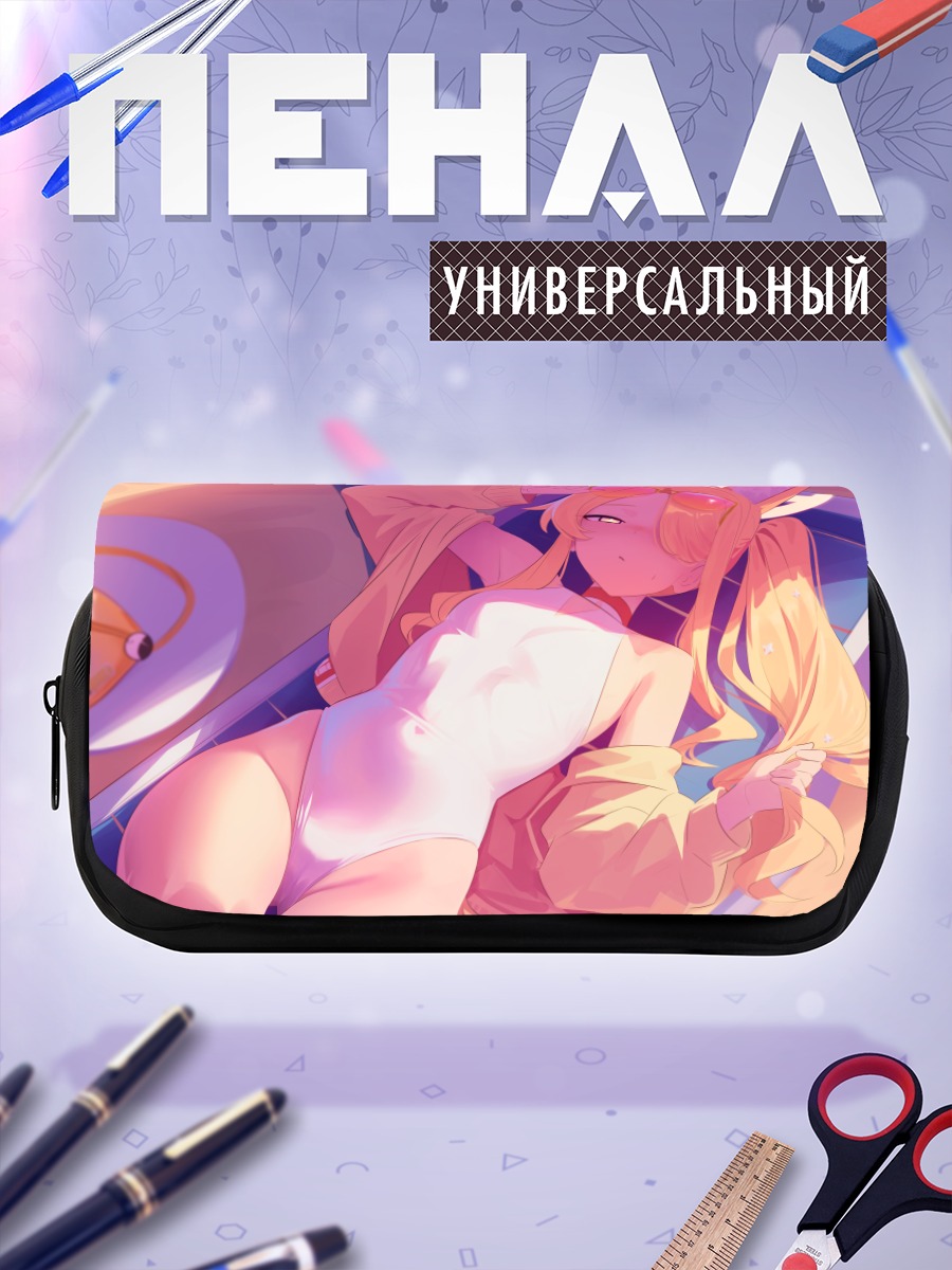 Пенал-косметичка Сэйя Юризоно в отдыхе