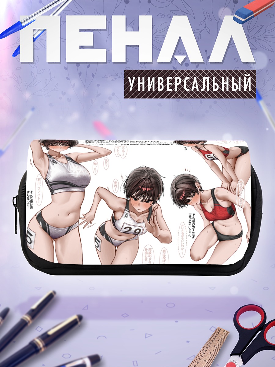 Пенал-косметичка Спортивная форма