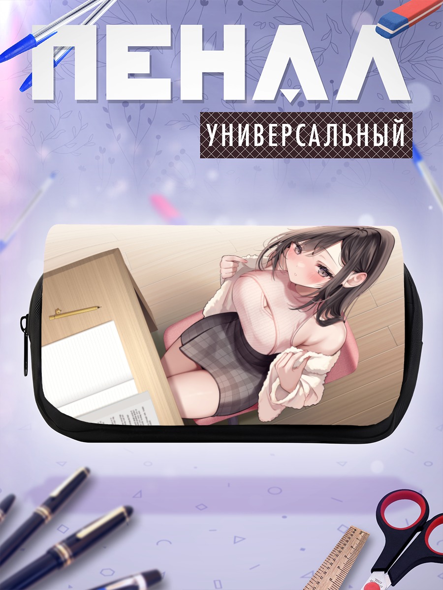 Пенал-косметичка Азато в классе