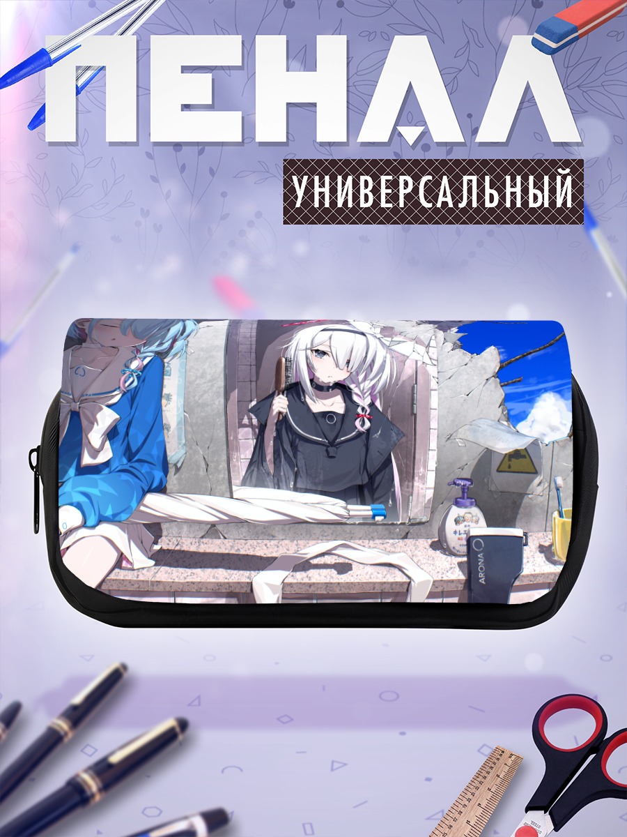 Пенал-косметичка Арона и Плана