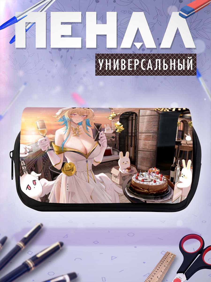 Пенал-косметичка Синни Арис на празднике