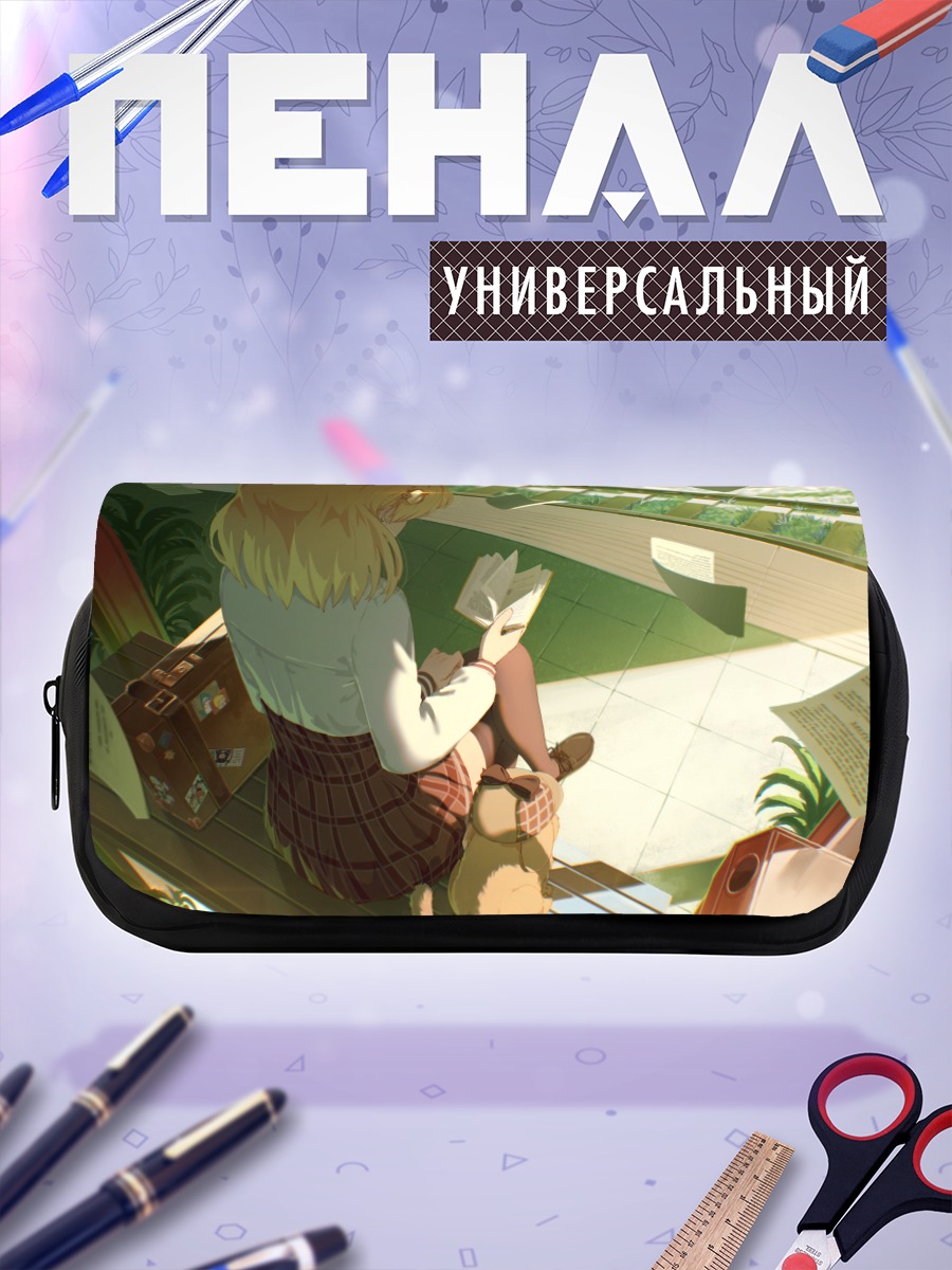 Пенал-косметичка Амелия Уотсон с книгой
