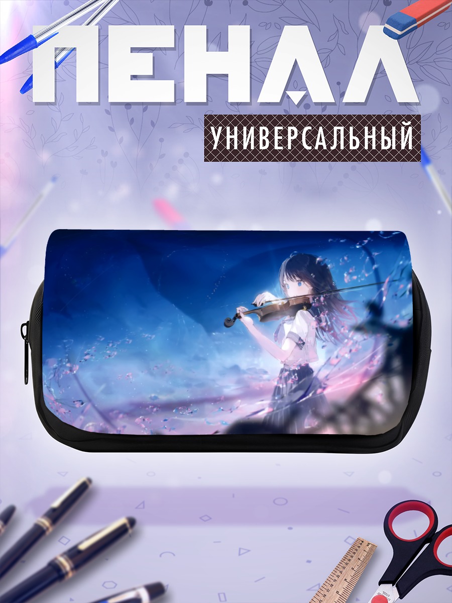 Пенал-косметичка Скрипка под небом