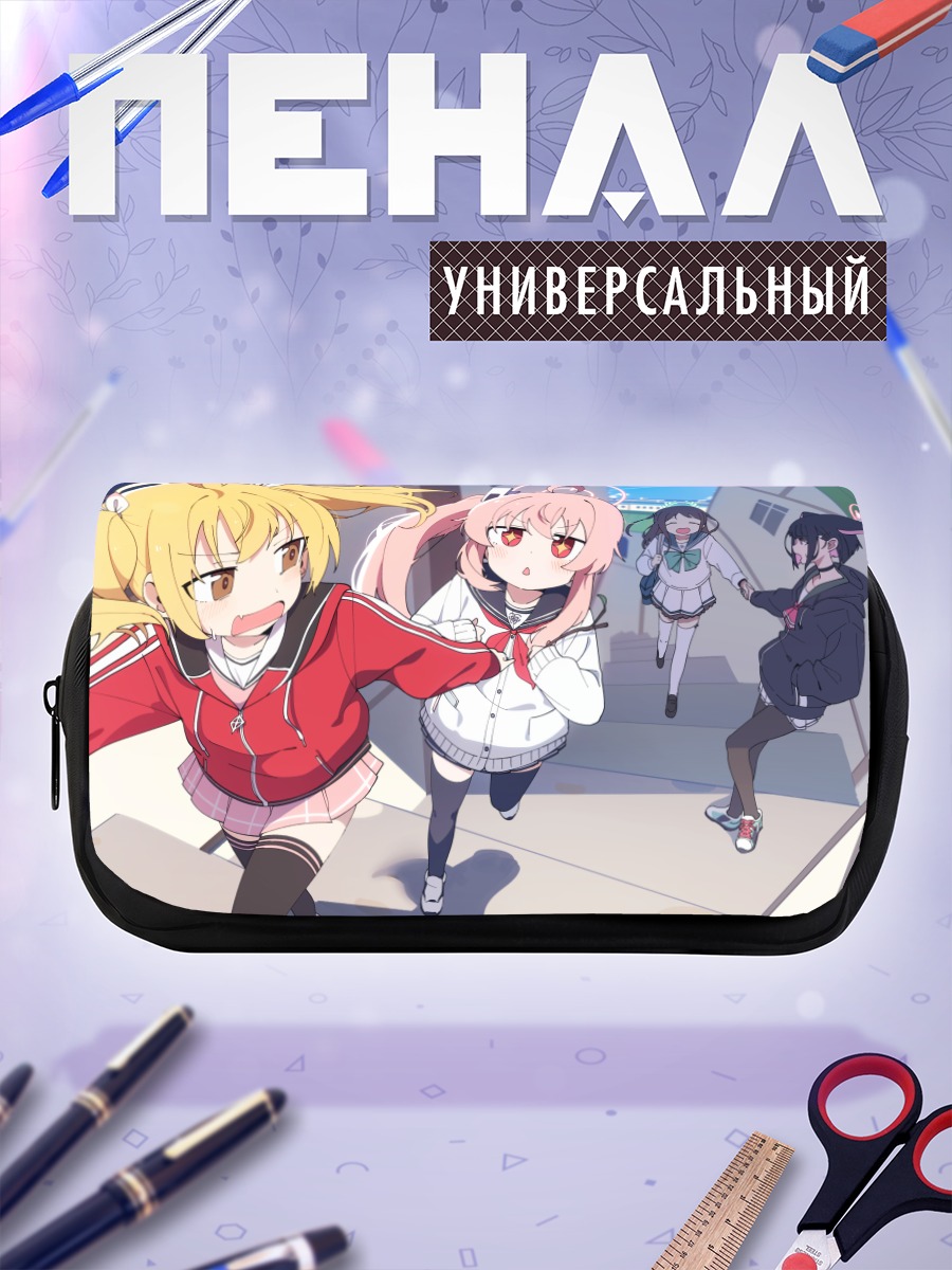 Пенал-косметичка Йошими Ибараги и подруги