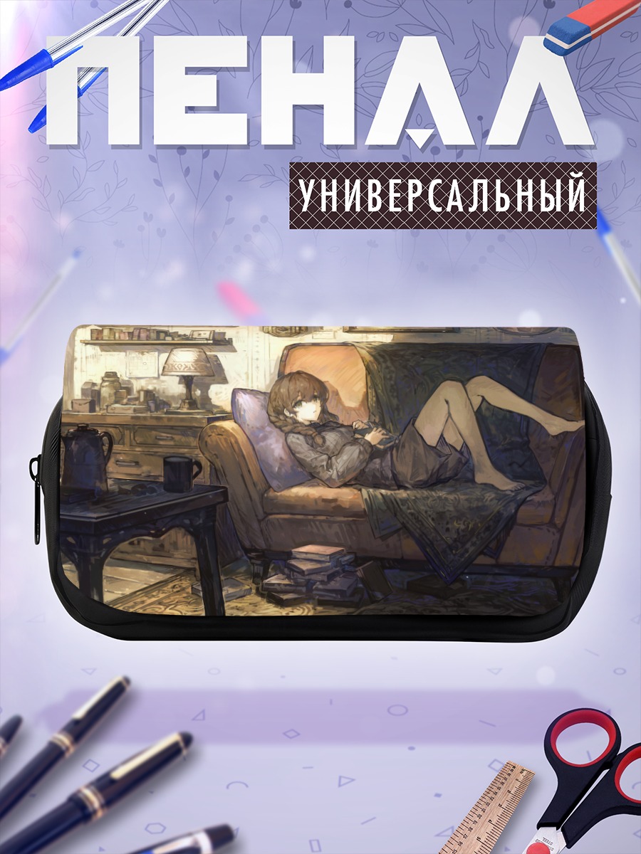 Пенал-косметичка Девушка с книгой