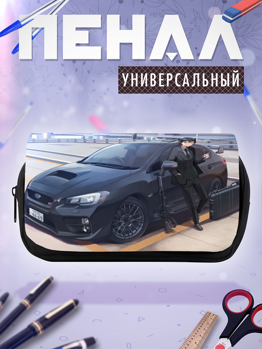 Пенал-косметичка Юу Такасаки с авто