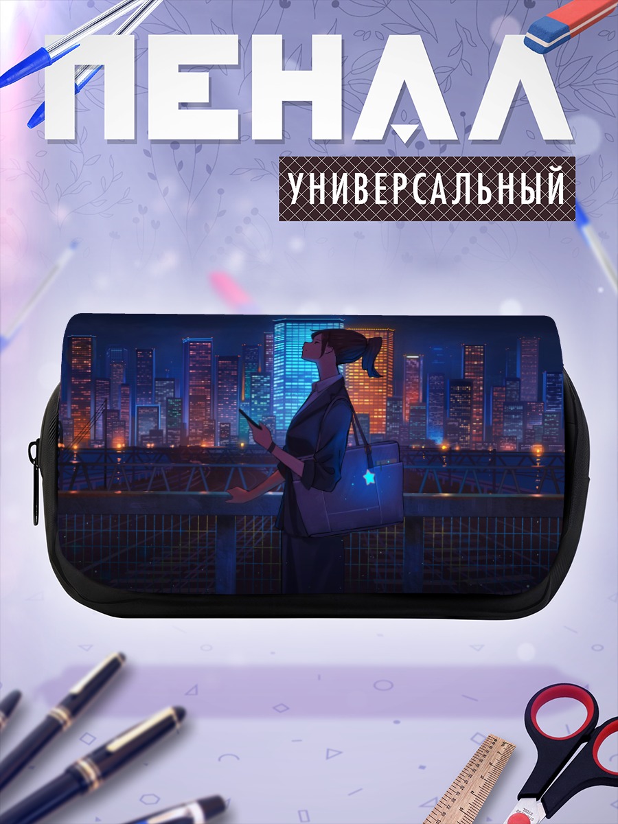 Пенал-косметичка Ночной город и телефон
