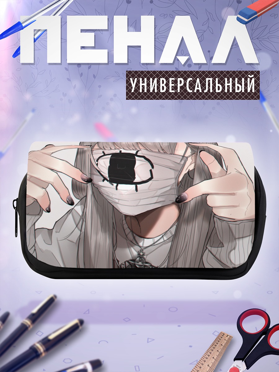 Пенал-косметичка Девушка в маске