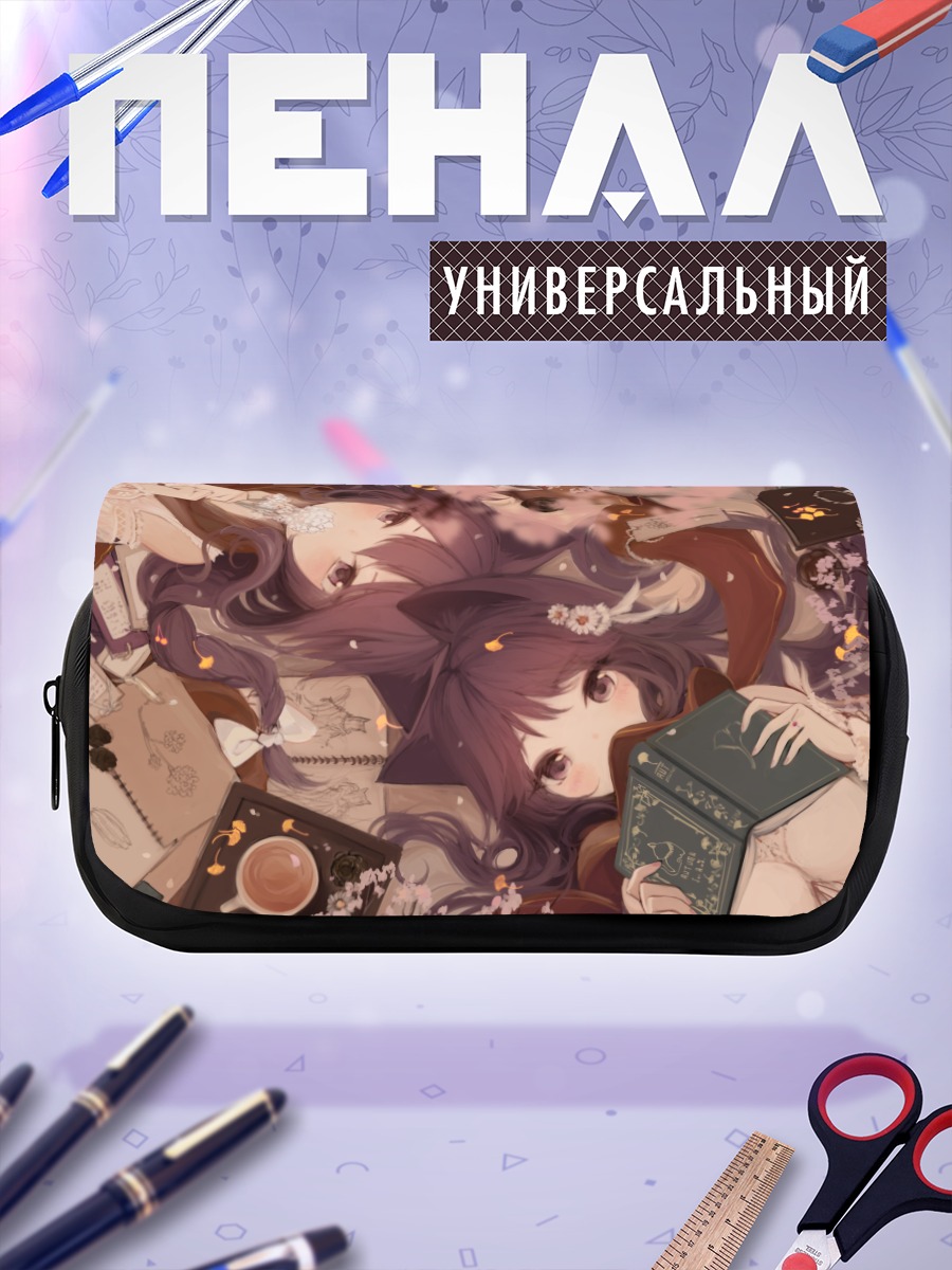 Пенал-косметичка Девушки с книгой