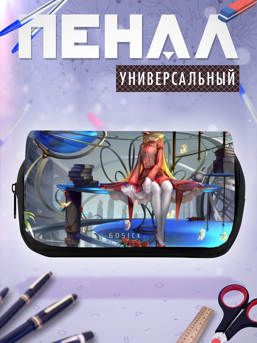 Пенал-косметичка Викторика де Бруа в библиотеке