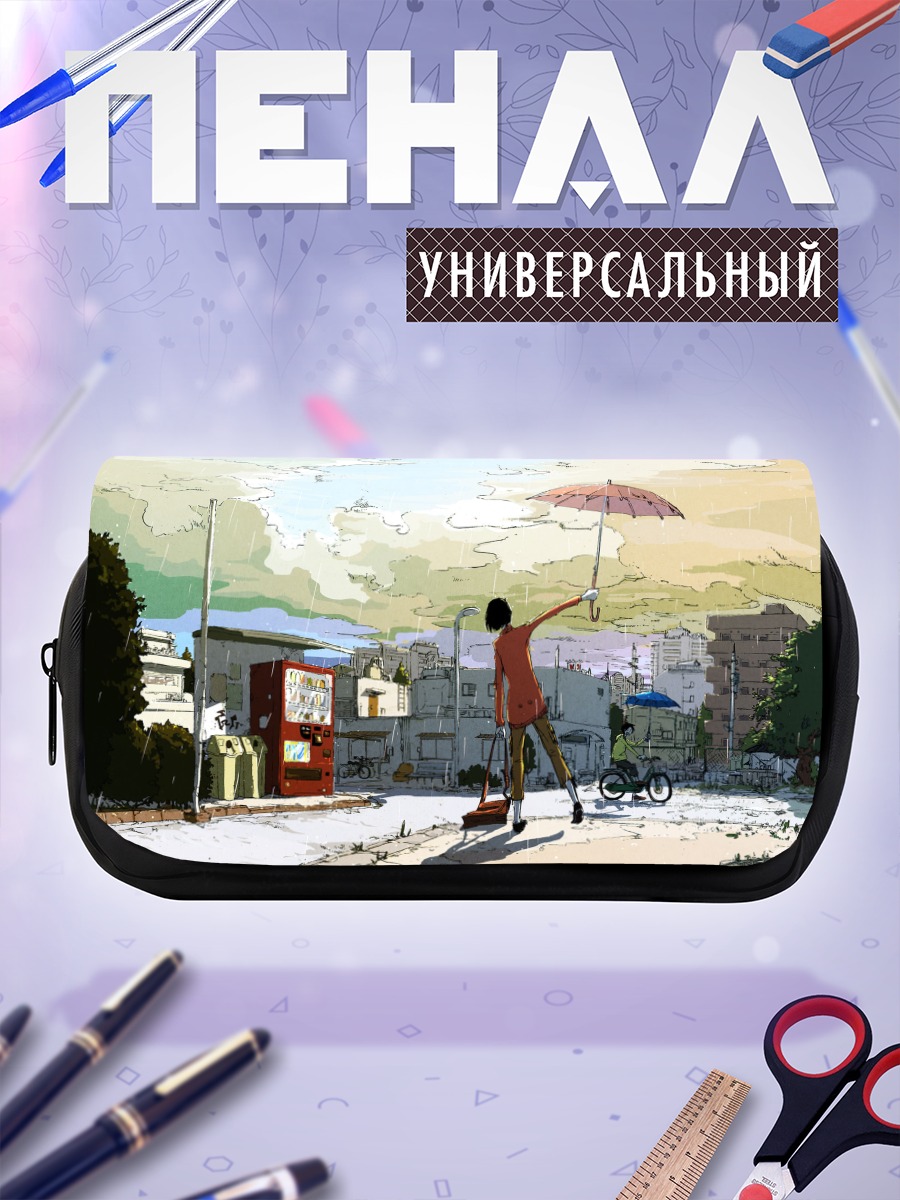 Пенал-косметичка Прогулка под дождем