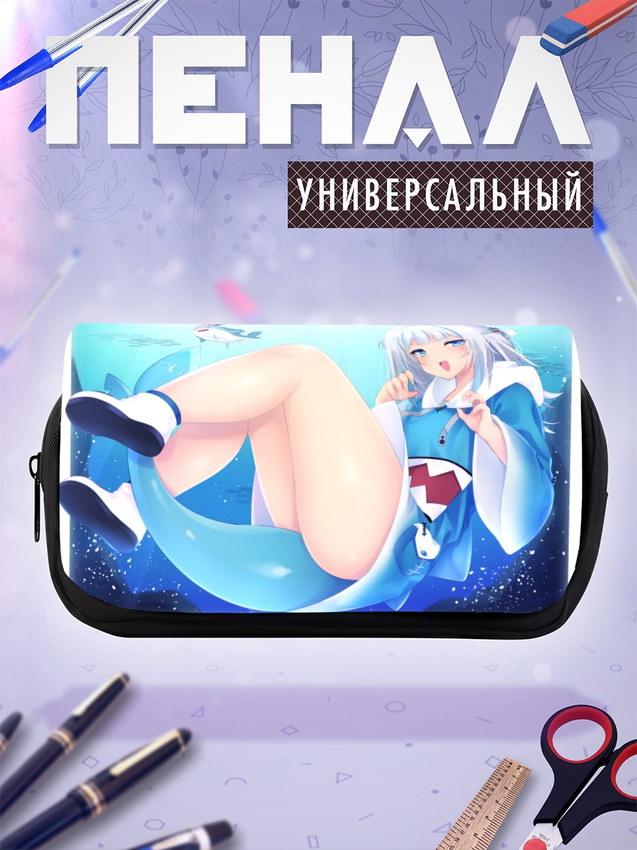 Пенал-косметичка Гавр Гура в океане
