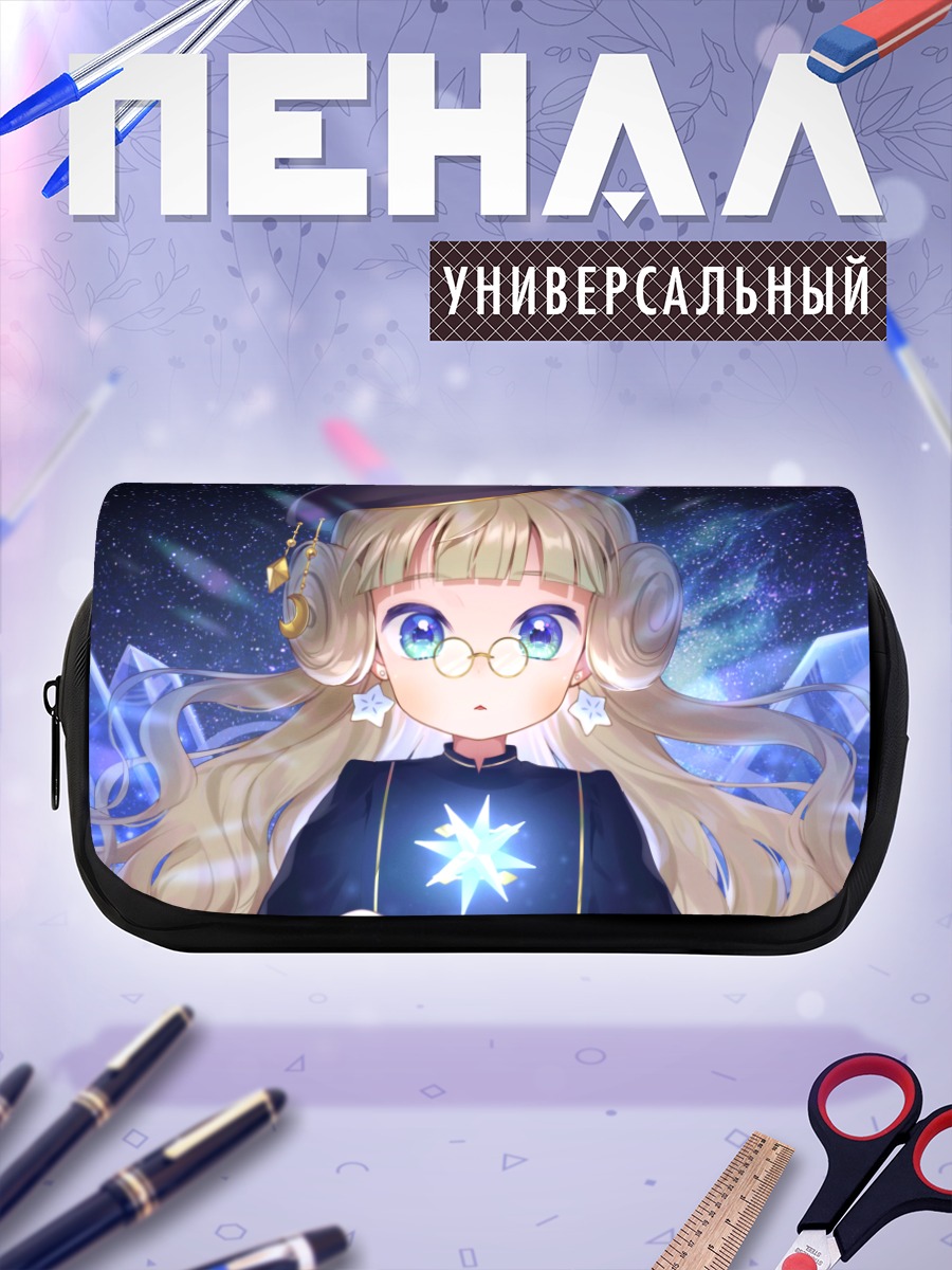 Пенал-косметичка Ливли Айленд в звездах