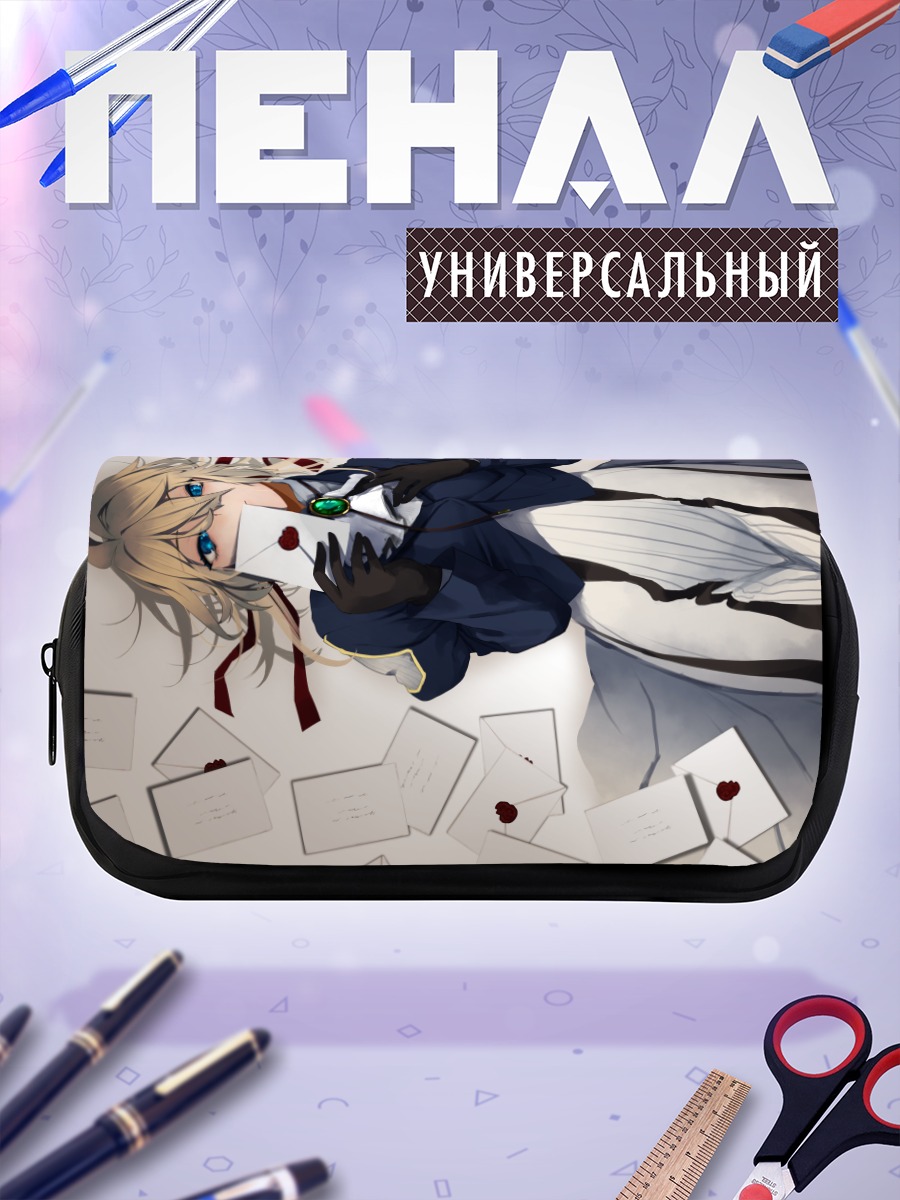 Пенал-косметичка Вайолет Эвергарден с письмами