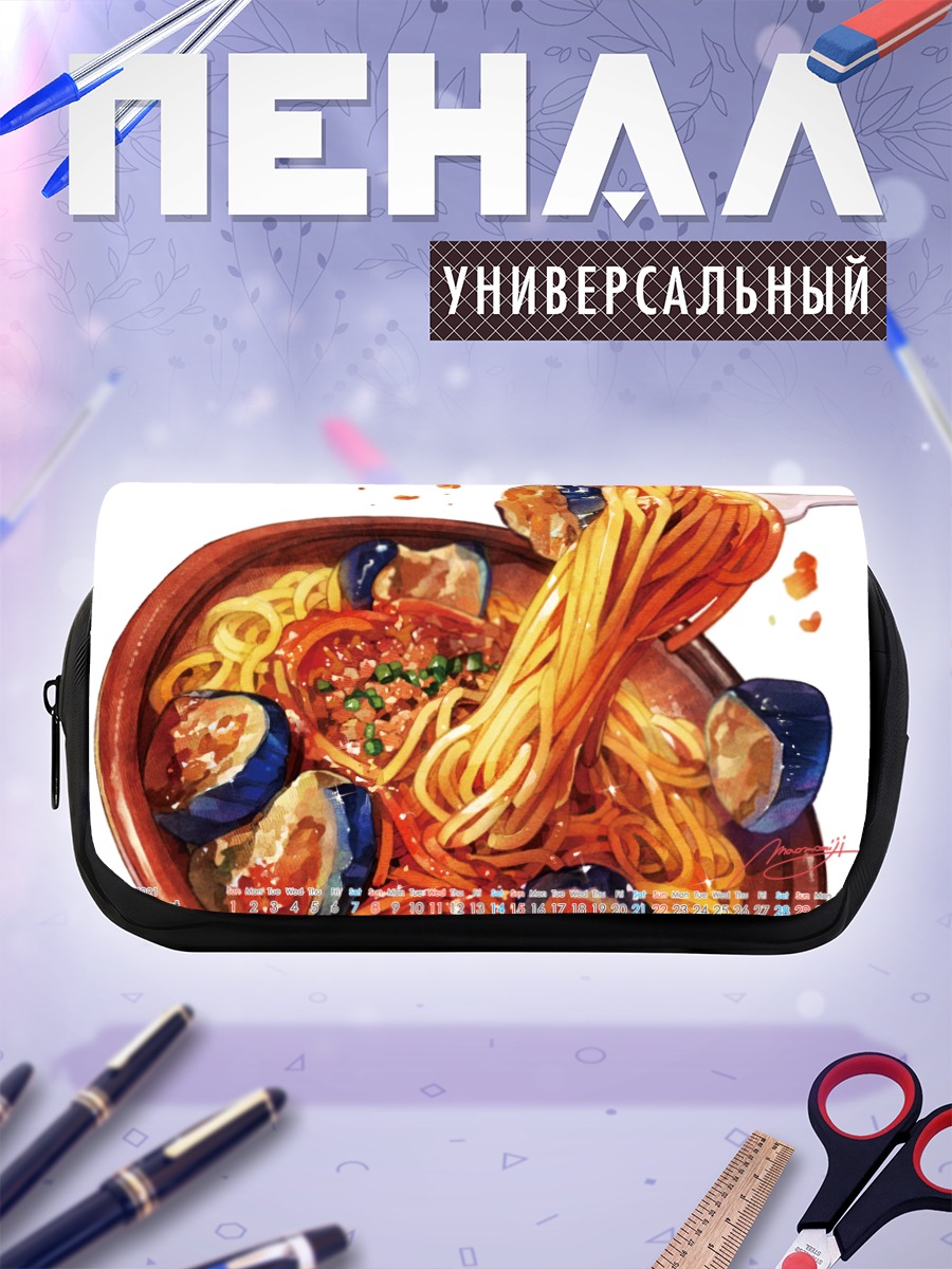 Пенал-косметичка Паста с баклажанами
