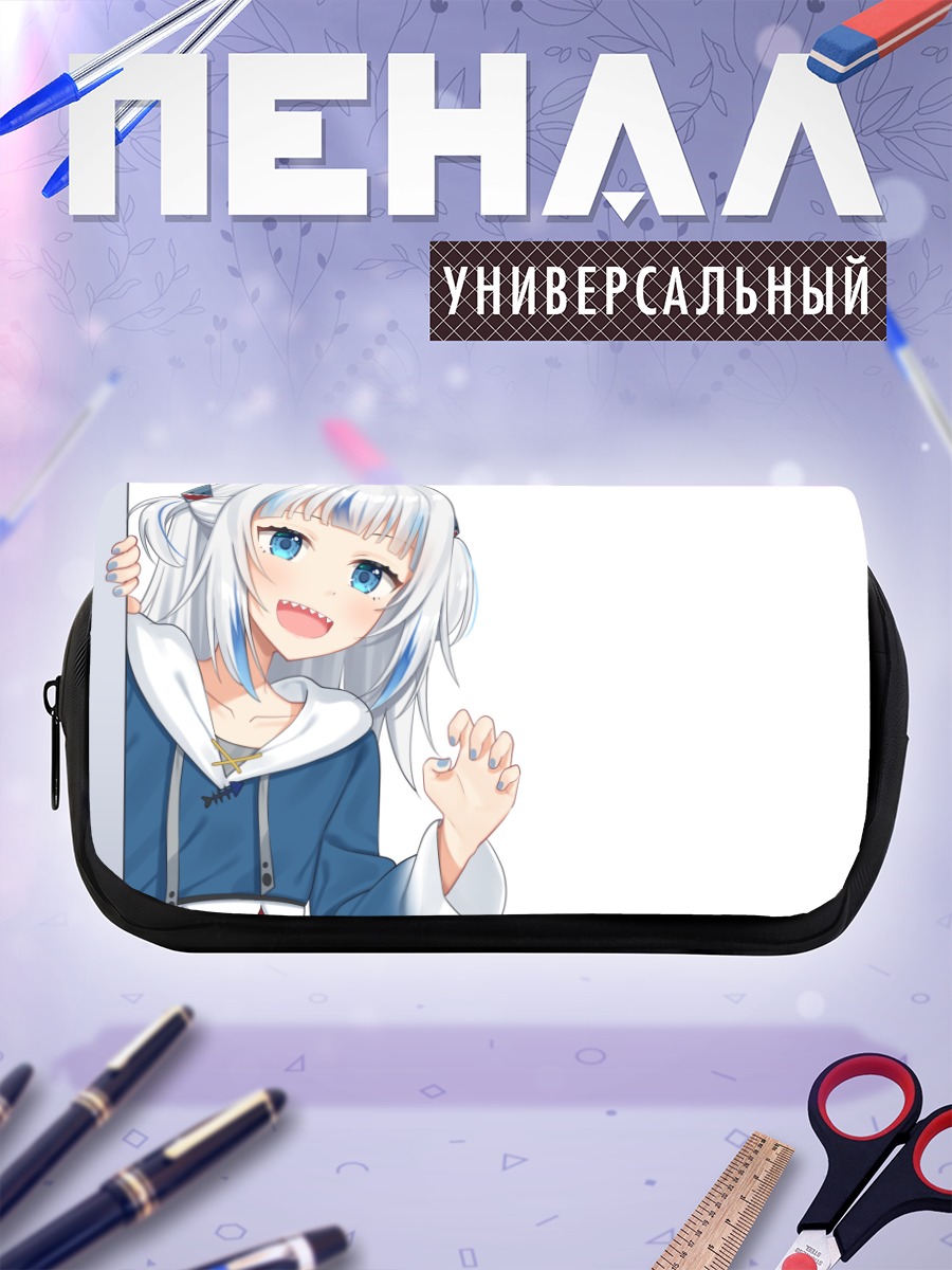 Пенал-косметичка Гавр Гура улыбается
