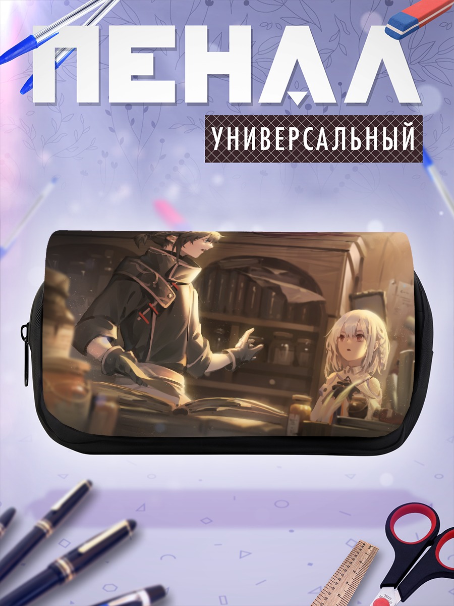 Пенал-косметичка Беловолосый алхимик с книгой