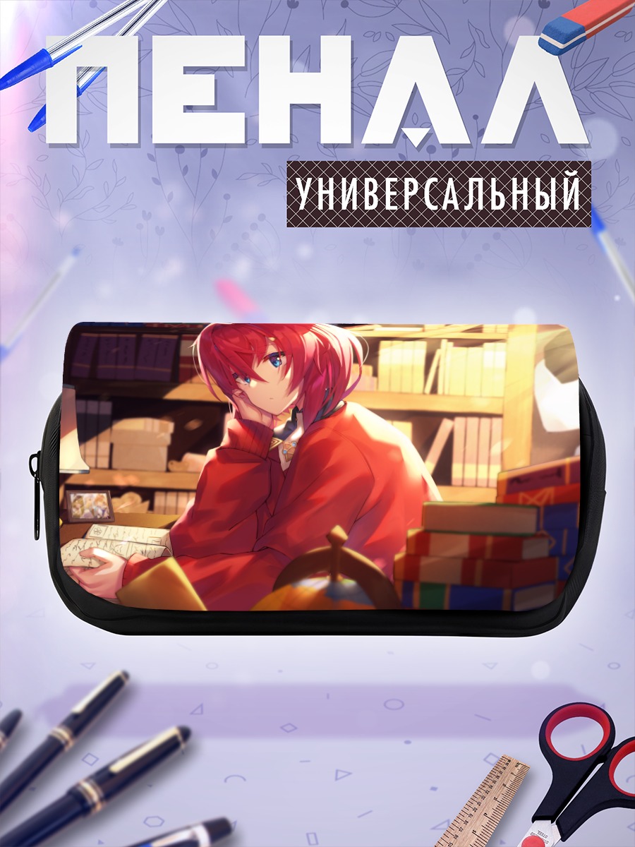 Пенал-косметичка Андже Катрина в библиотеке