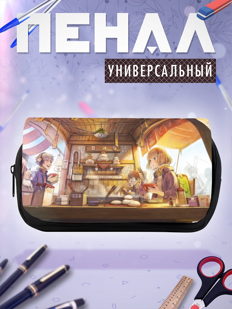 Пенал-косметичка Уютная уличная кухня