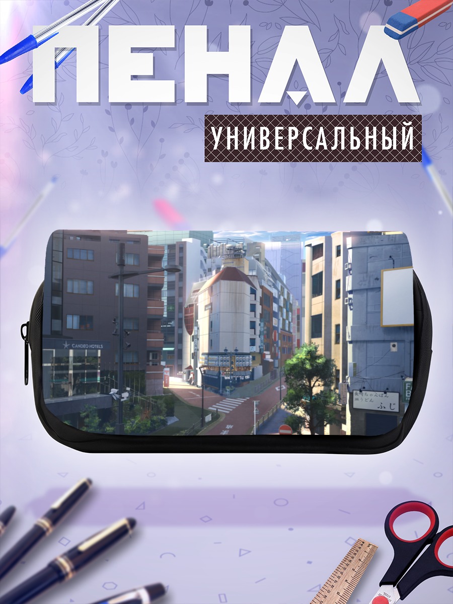 Пенал-косметичка Городской пейзаж
