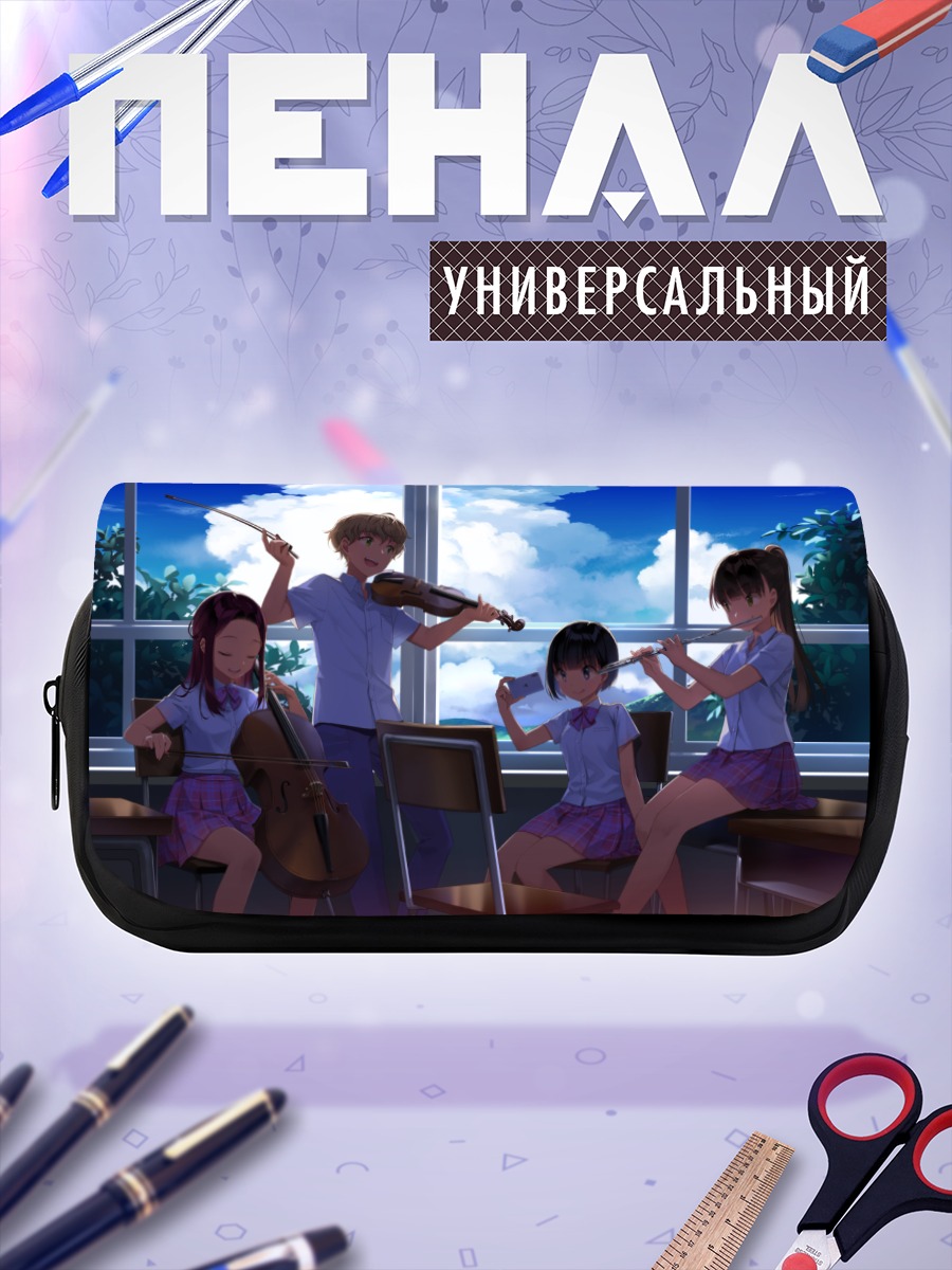Пенал-косметичка Школьный музыкальный ансамбль