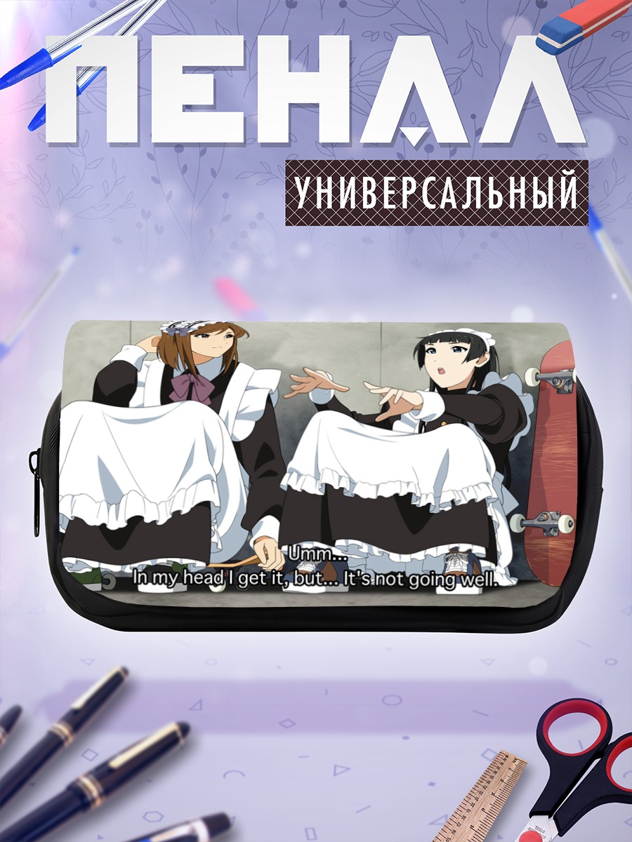 Пенал-косметичка Горничные со скейтом