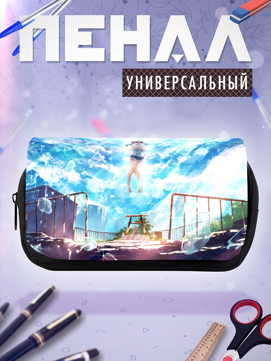 Пенал-косметичка Хина Амано в небесах