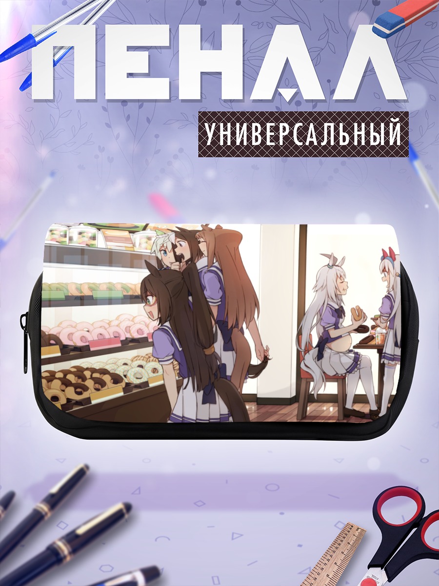 Пенал-косметичка Ума Мусуме в кафе
