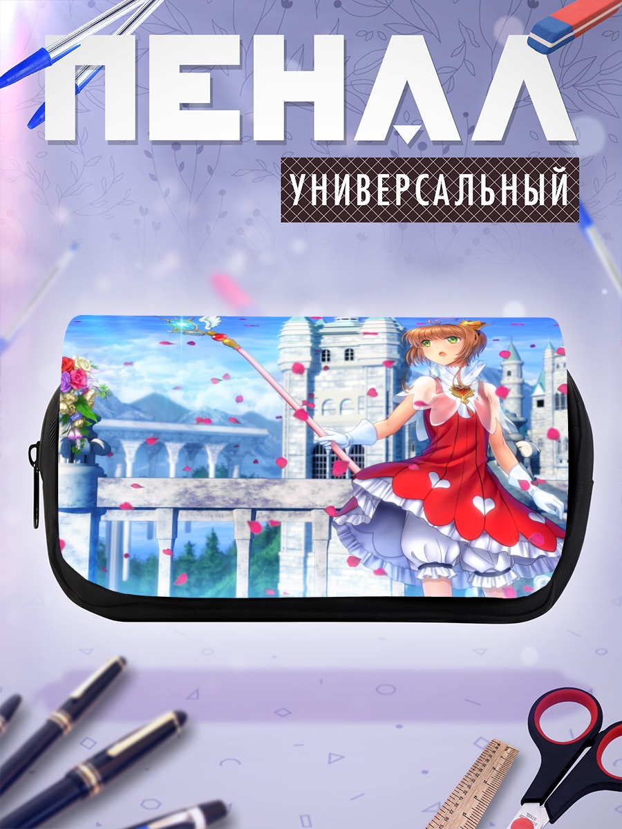 Пенал-косметичка Сакура Киномото у замка